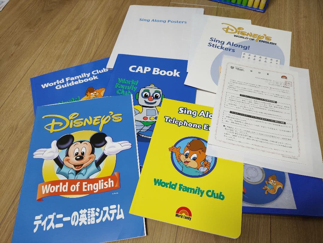 DWE ディズニー英語システム シングアロング/CD/DVD/絵本