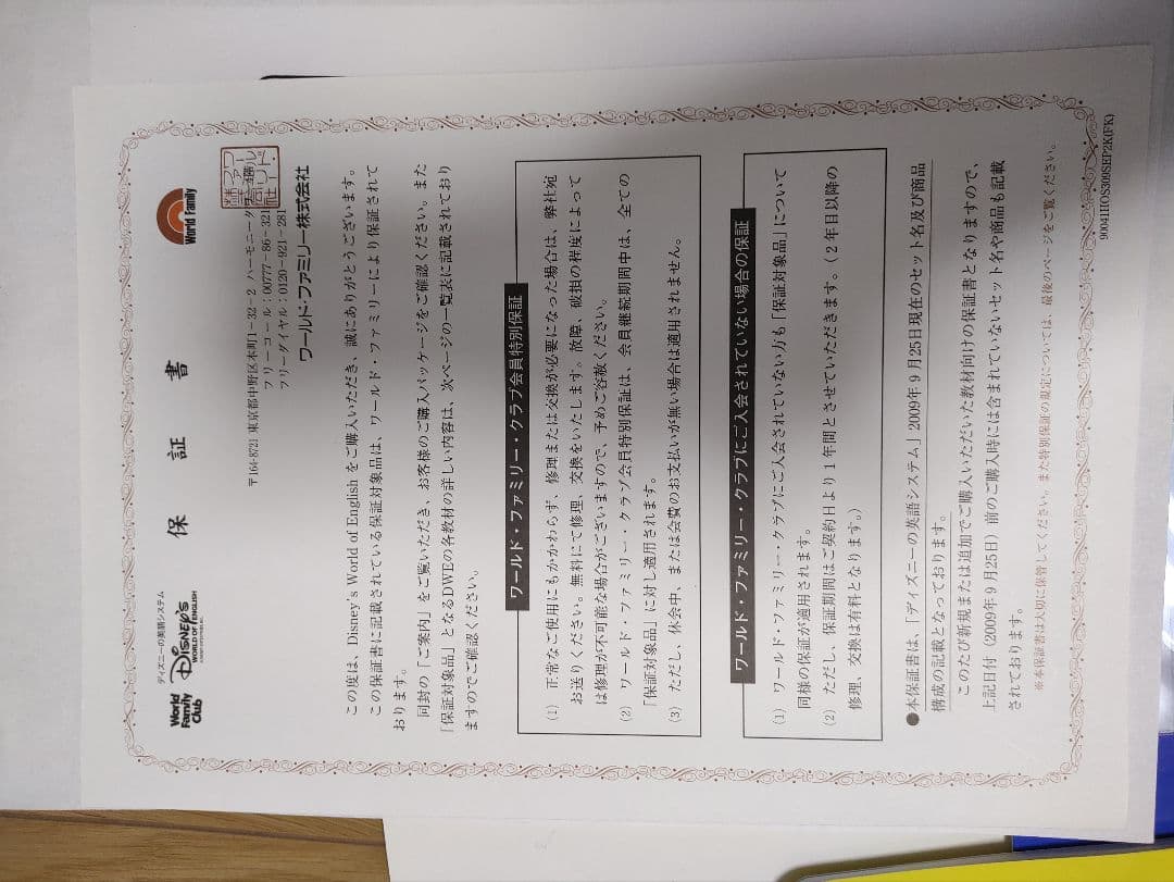 DWE ディズニー英語システム シングアロング/CD/DVD/絵本