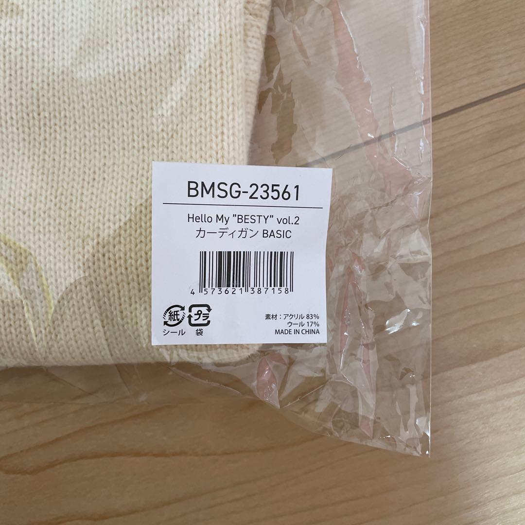 BE:FIRST / ファンミカーディガン Mサイズ 『新品未開封』