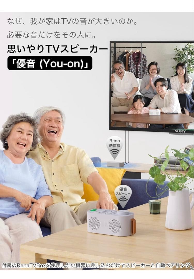 Earaku(イアラク) Renova Sound採用 お手元スピーカー