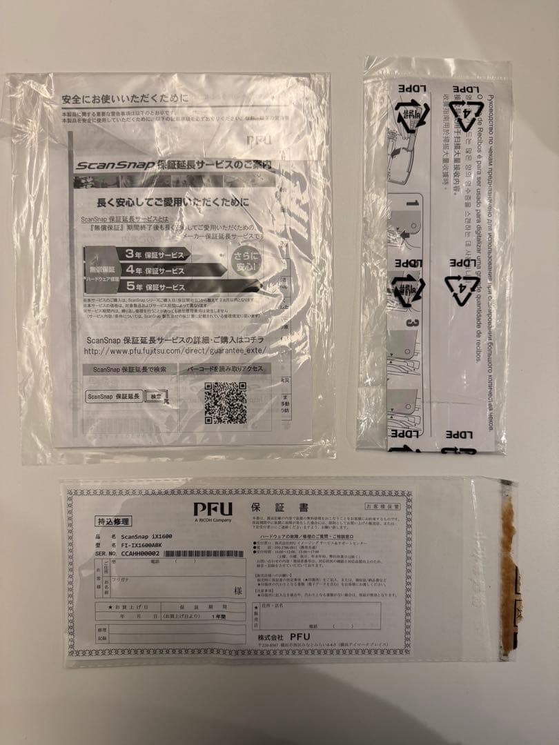 ScanSnap ドキュメントスキャナー 本体