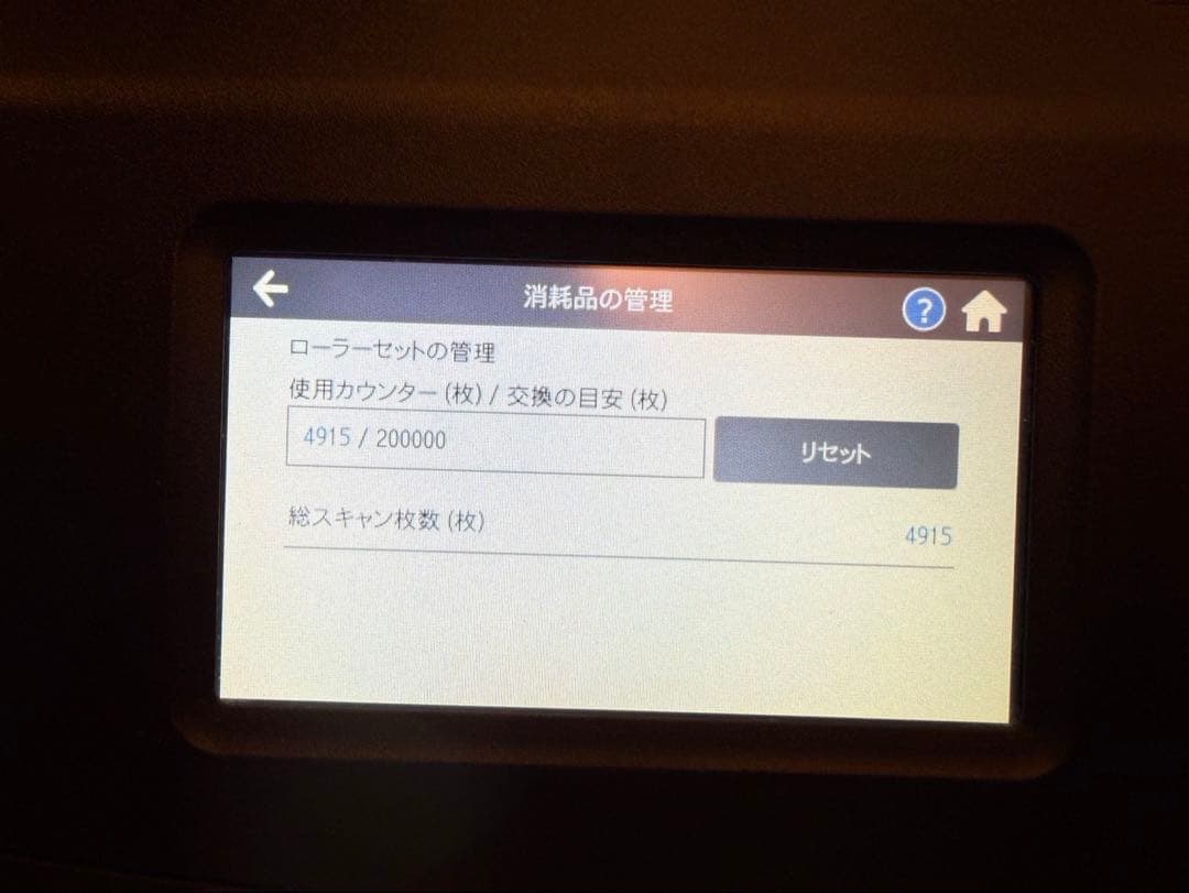 ScanSnap ドキュメントスキャナー 本体