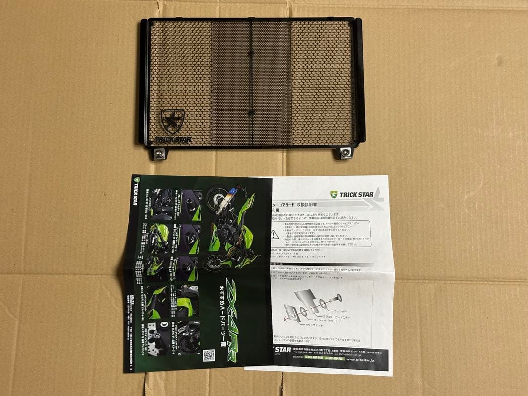ZX4RR / ZX4R トリックスター ラジエーターガード ブラックメッキ