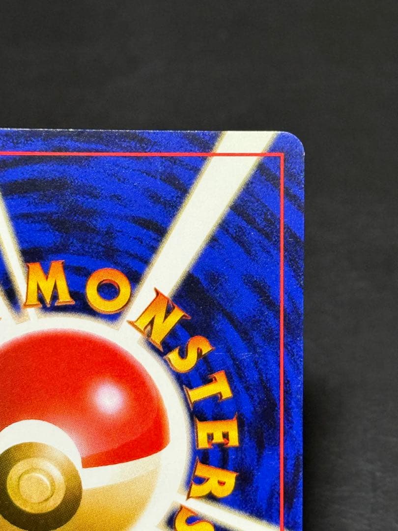 ポケモンカードゲーム 第1弾拡張パックミュウツー 旧裏 ★