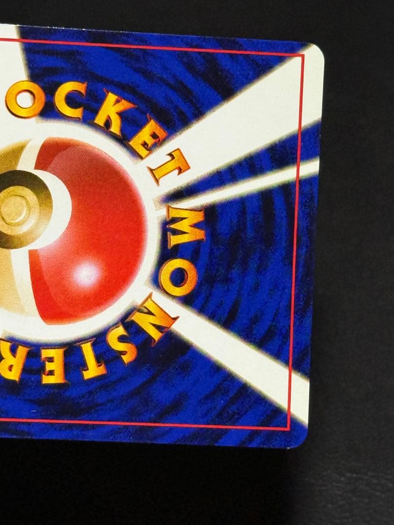 ポケモンカードゲーム 第1弾拡張パックミュウツー 旧裏 ★