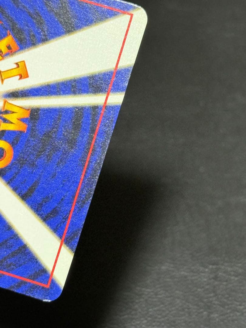 ポケモンカードゲーム 第1弾拡張パックミュウツー 旧裏 ★