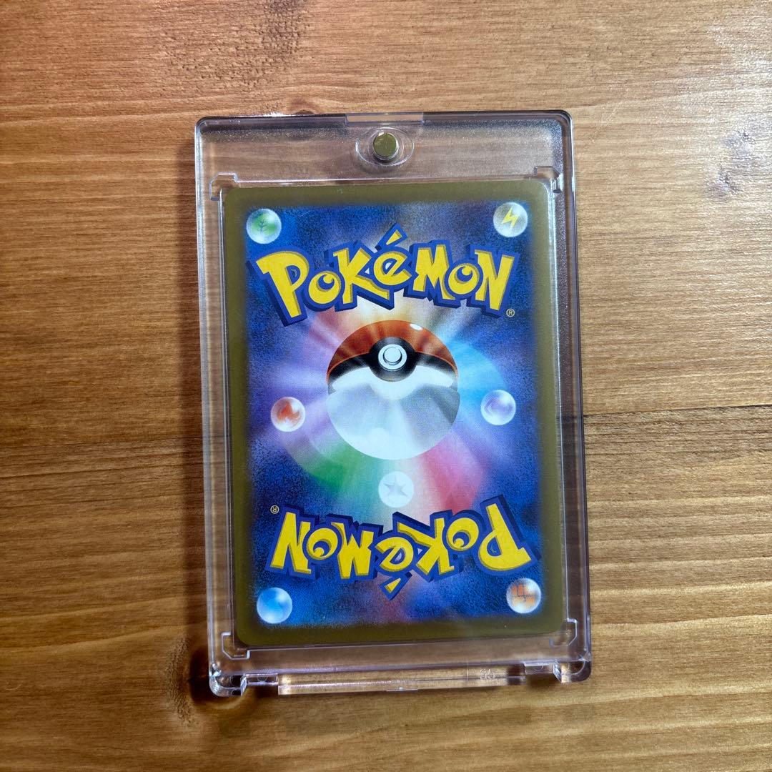 【美品】ピカチュウ234/193