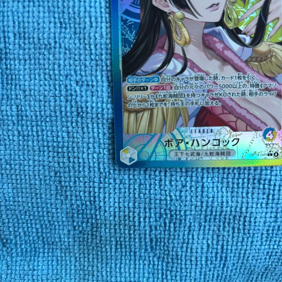 ワンピースカード　ボア・ハンコックリーダーパラレル