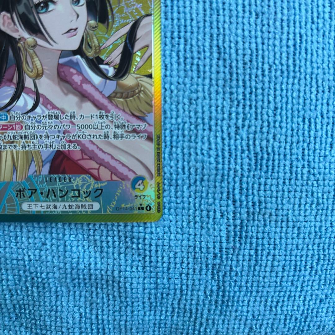 ワンピースカード　ボア・ハンコックリーダーパラレル