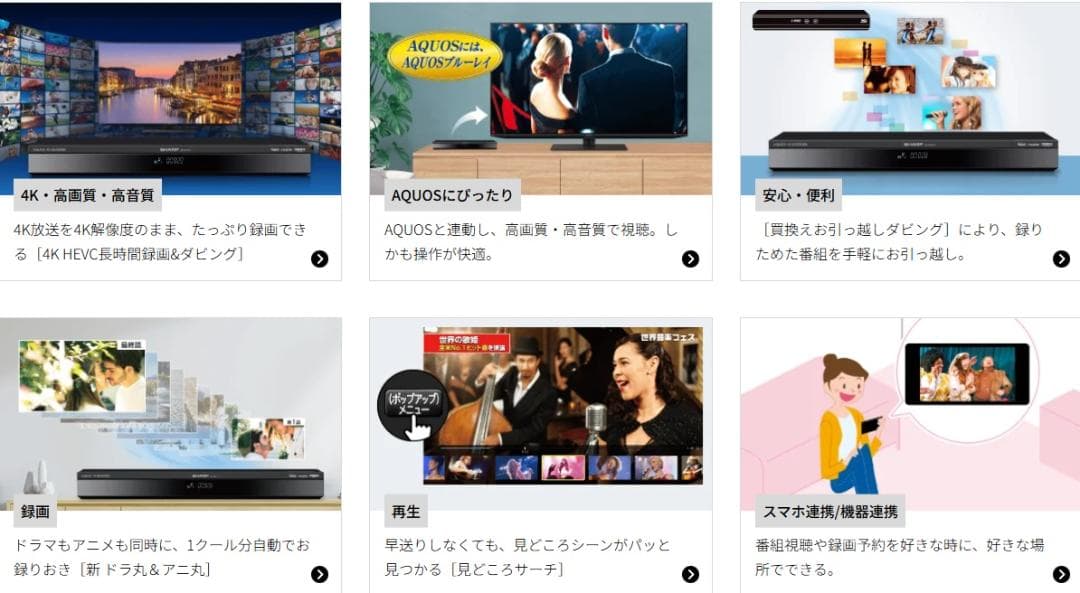 SHARP 4B-C20GT3 4Kレコーダー【未開封・送料無料】