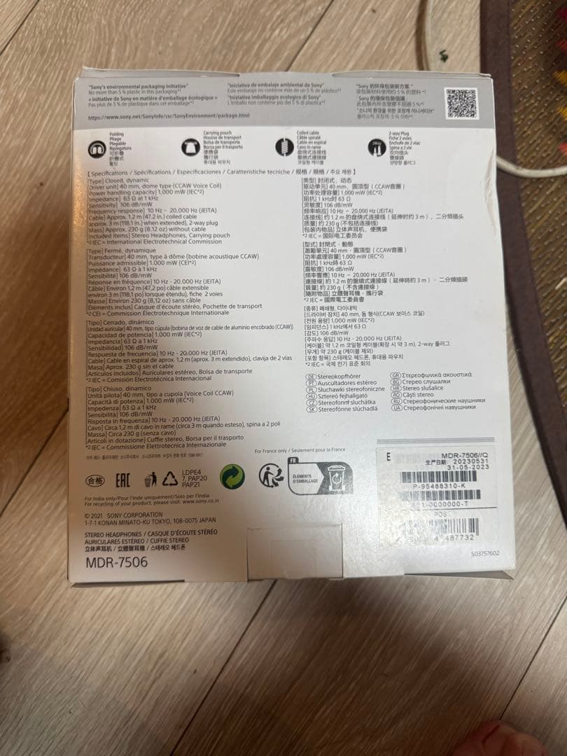 SONY MDR-7506 有線ヘッドフォン　開封のみ新品