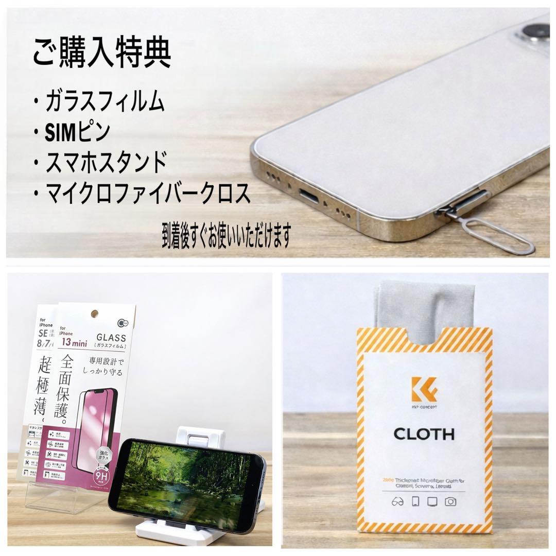 iPhone13mini 128GB|SIMフリー|バッテリー最大容量100%