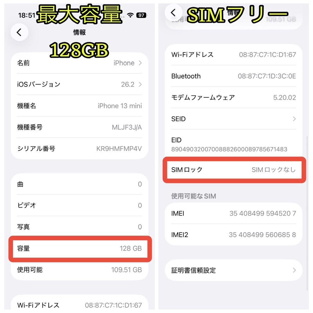 iPhone13mini 128GB|SIMフリー|バッテリー最大容量100%