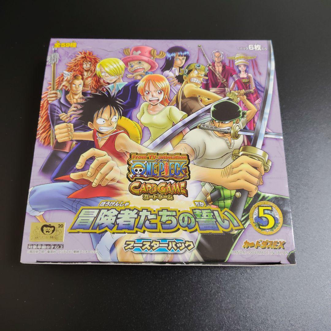 【希少品】カードダスEX 開封済ボックス　ブースターパック20 冒険者たちの誓い