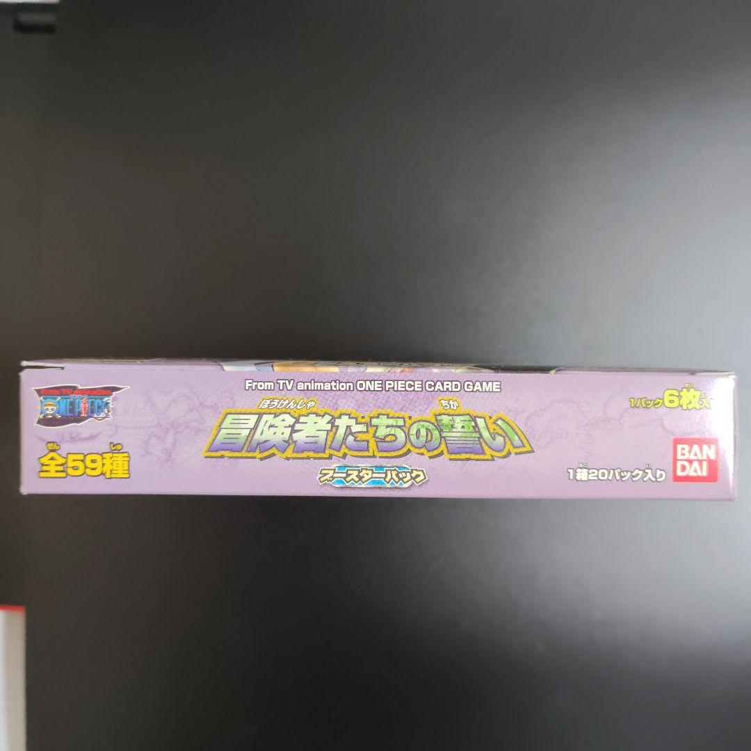 【希少品】カードダスEX 開封済ボックス　ブースターパック20 冒険者たちの誓い