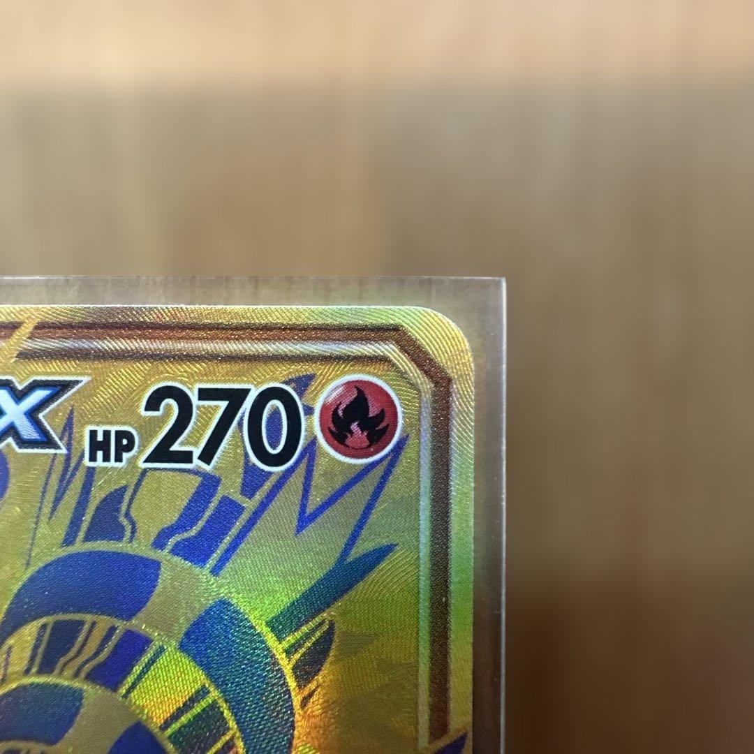 レシラム＆リザードンGX UR SM12a TAG TEAM GXタッグオール…