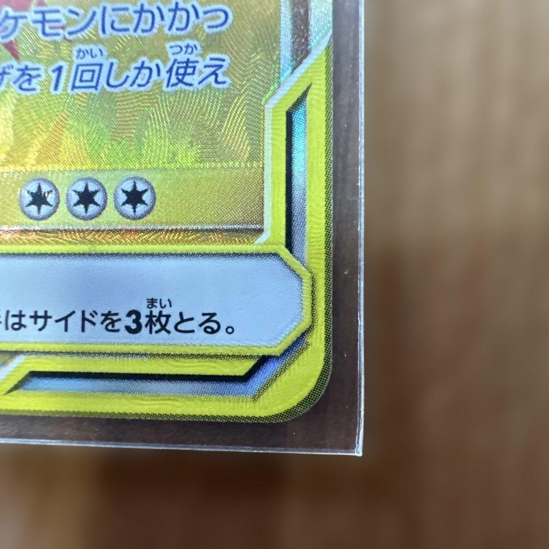 レシラム＆リザードンGX UR SM12a TAG TEAM GXタッグオール…