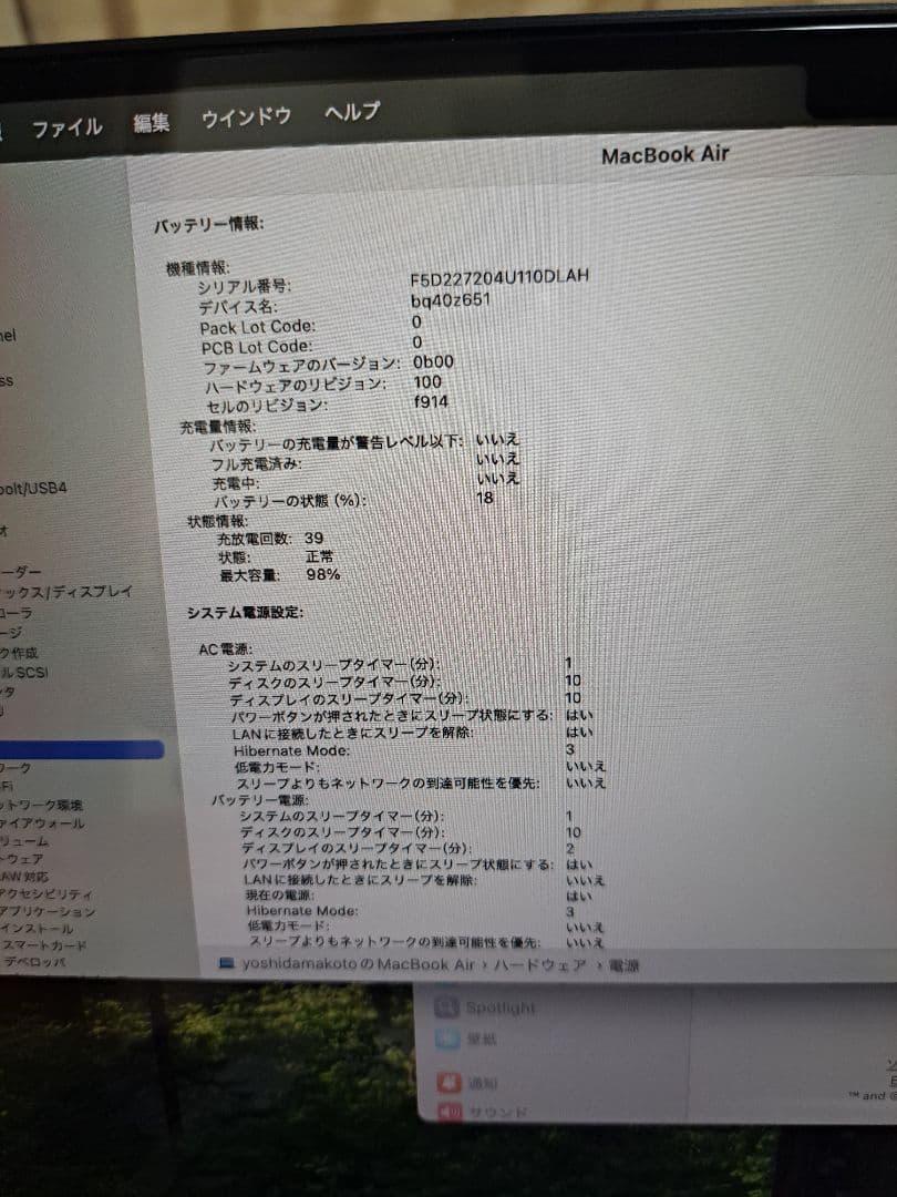 MacBookAIR M2 16GB　1TB