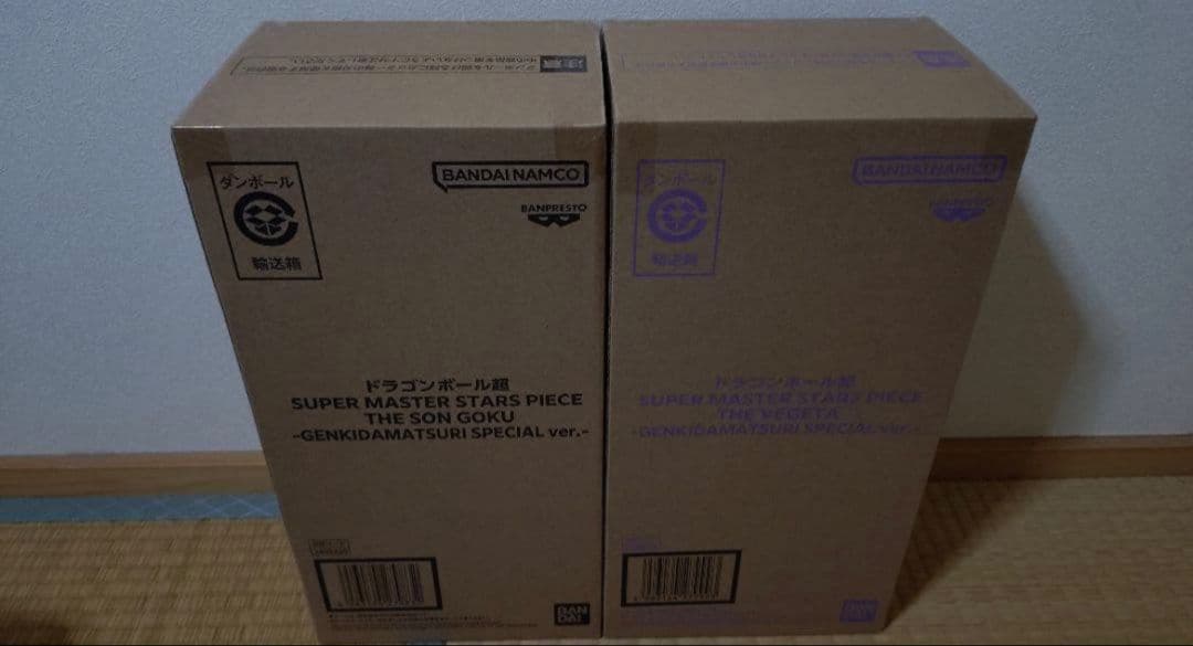 ゲンキダマツリ　孫悟空　ベジータ　SMSP 未開封　2体セット