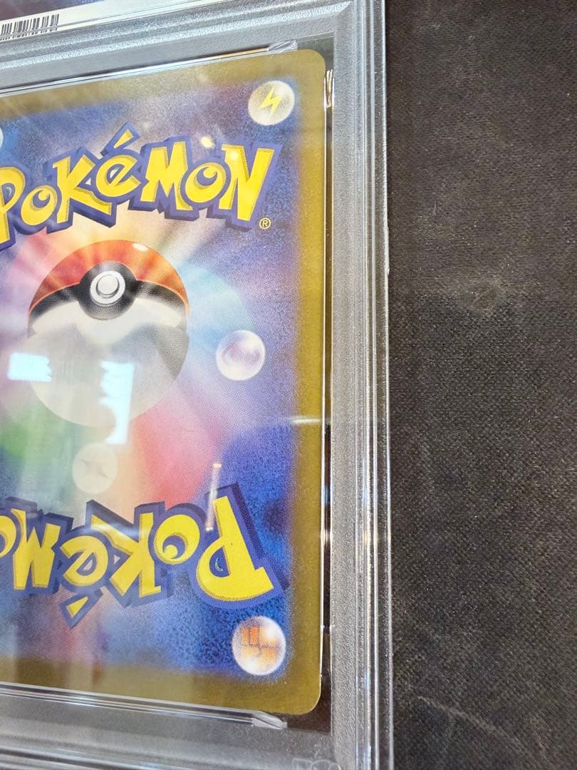 2024 ピカチュウex スーパーレア PSA 10