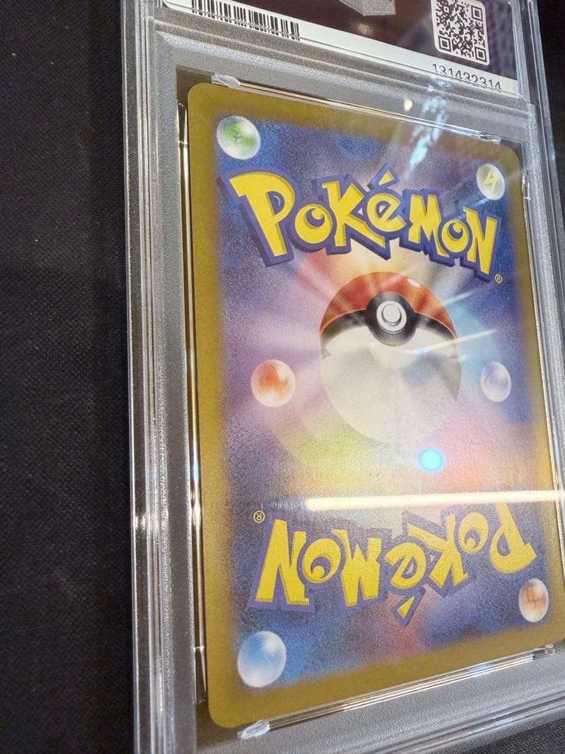 2024 ピカチュウex スーパーレア PSA 10