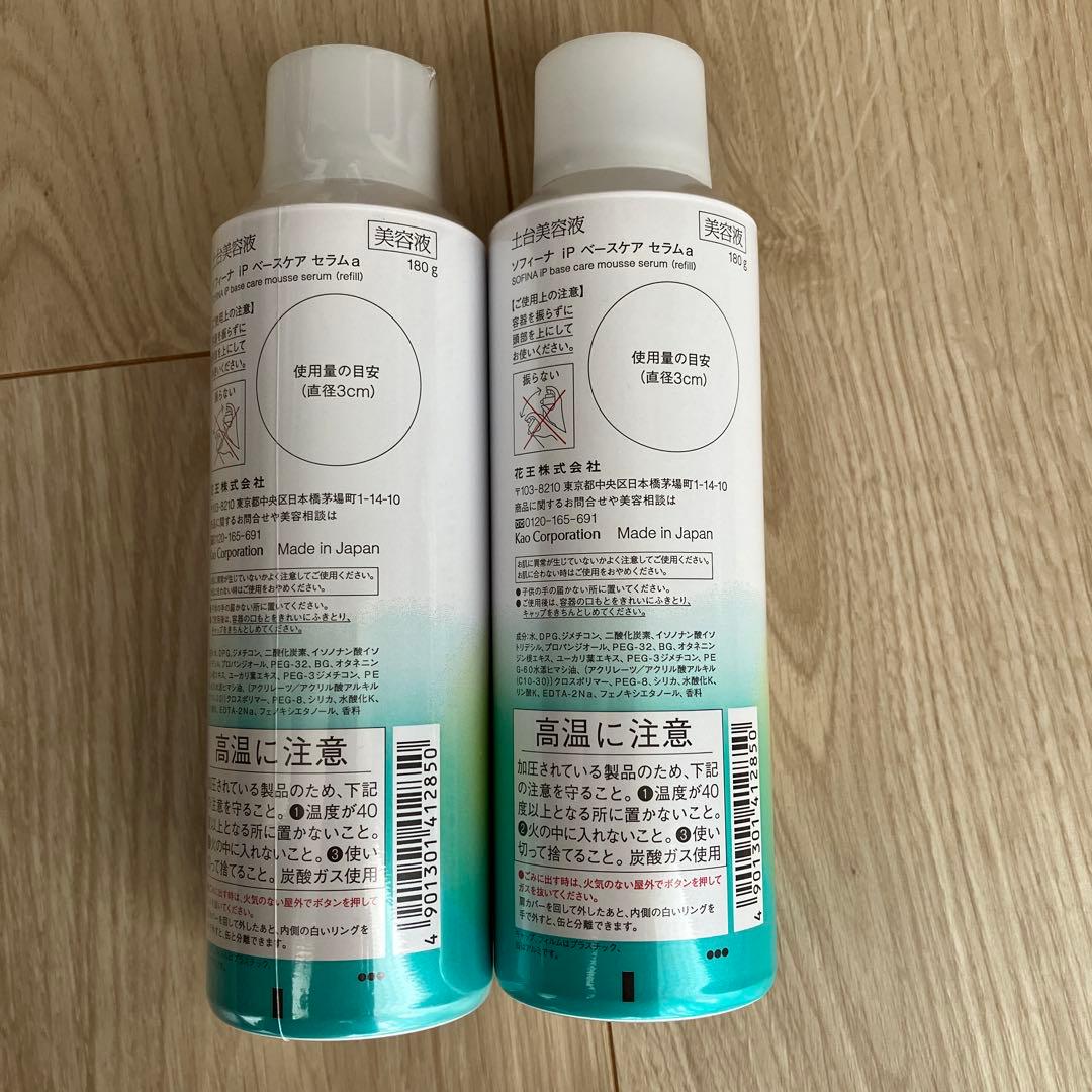 ソフィーナiP★ベースケア セラム<土台美容液> レフィル180G