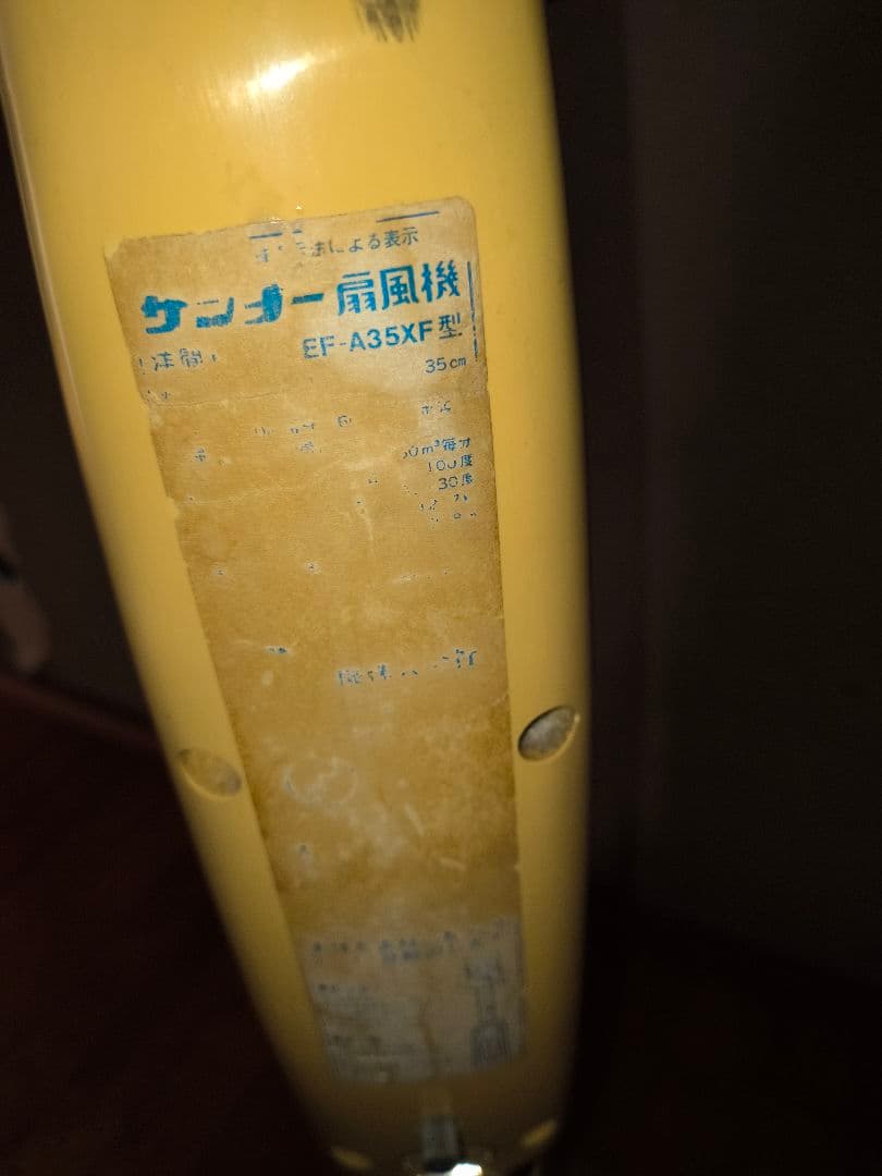 サンヨー　大型扇風機　昭和レトロ　値下げ⤵️
