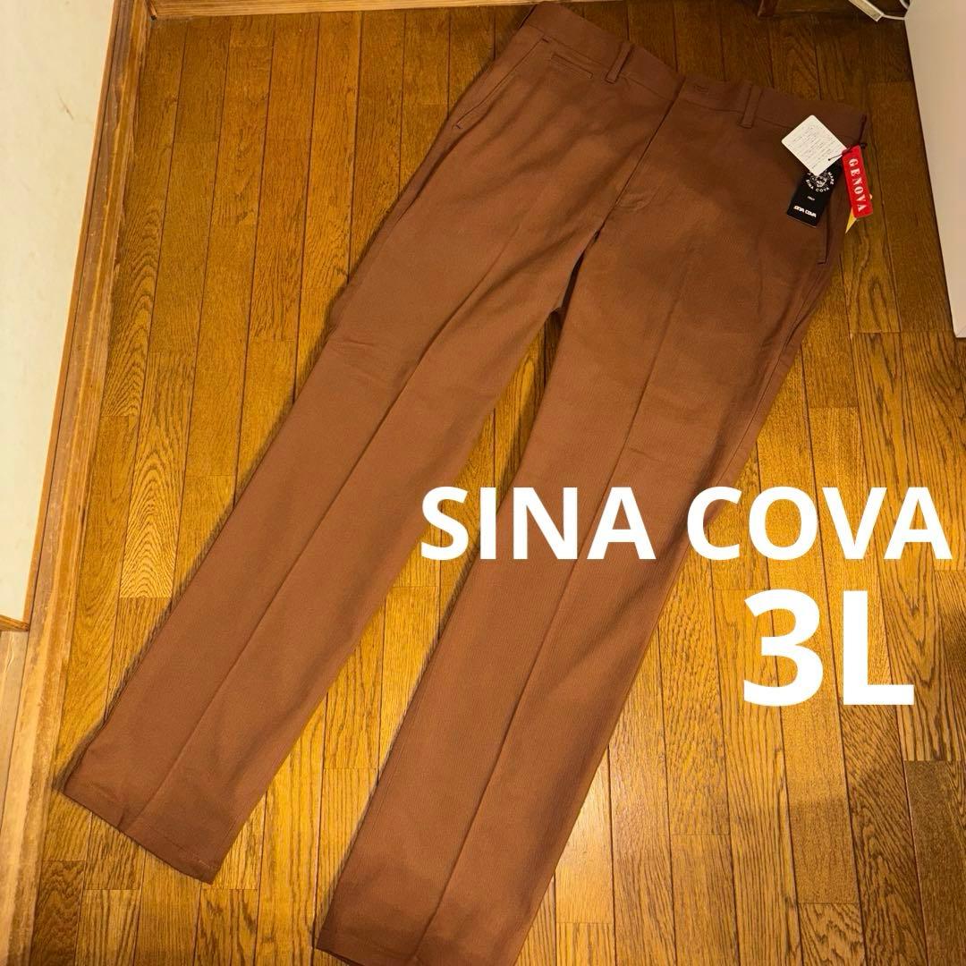 新品、オーバーサイズ、シナコバ　パンツ　サイズ3L 92、明るいブラウン