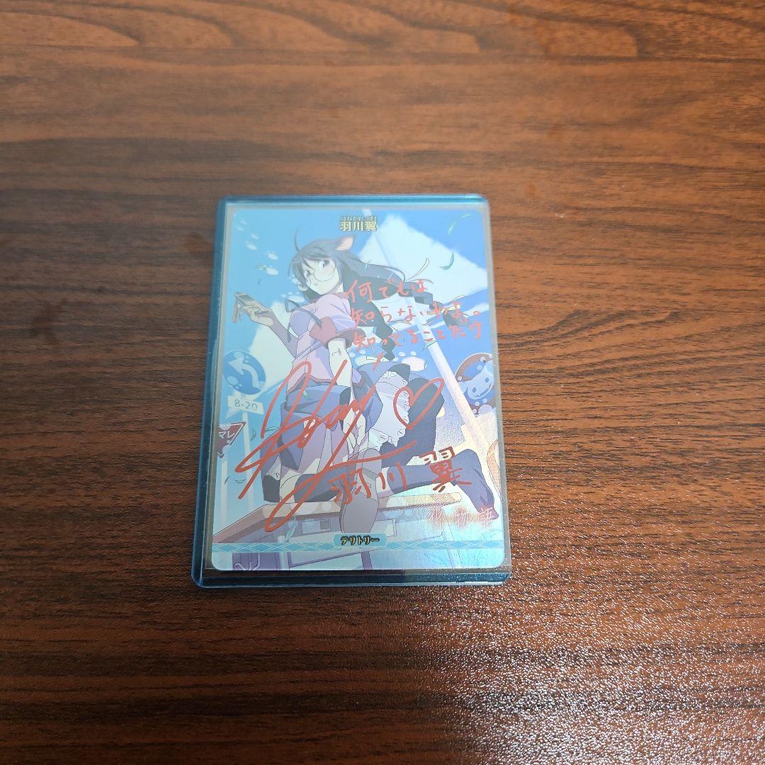 【フラン】羽川翼Bt