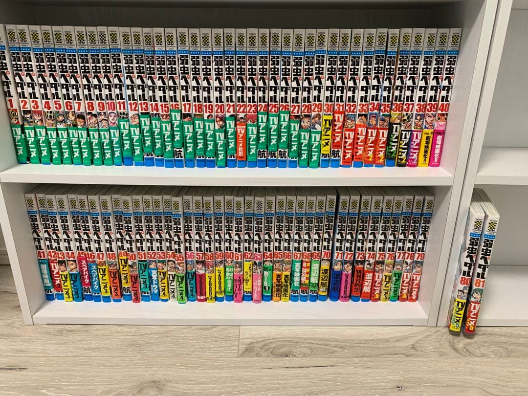 弱虫ペダル 1〜81巻セット