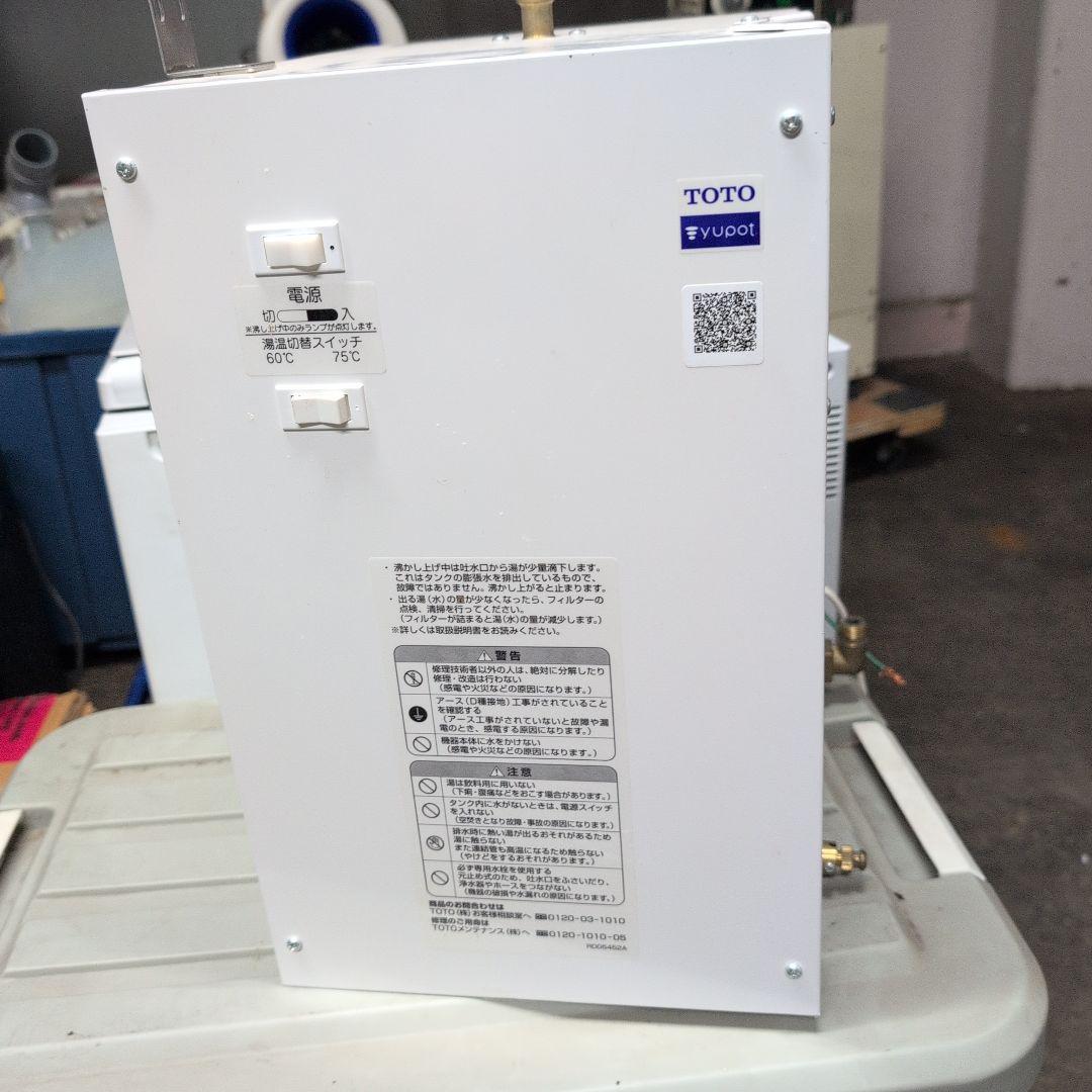 TOTO 小型電気温水器 RE12SMN貯湯量 11.7L 湯ポット動作確認済み
