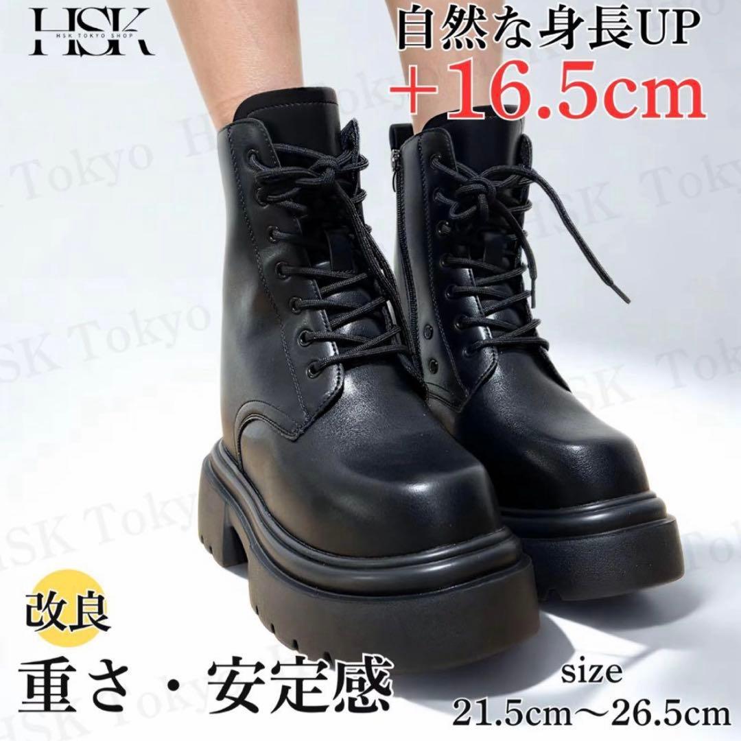 厚底 コスプレ HSK ブーツ 16cm