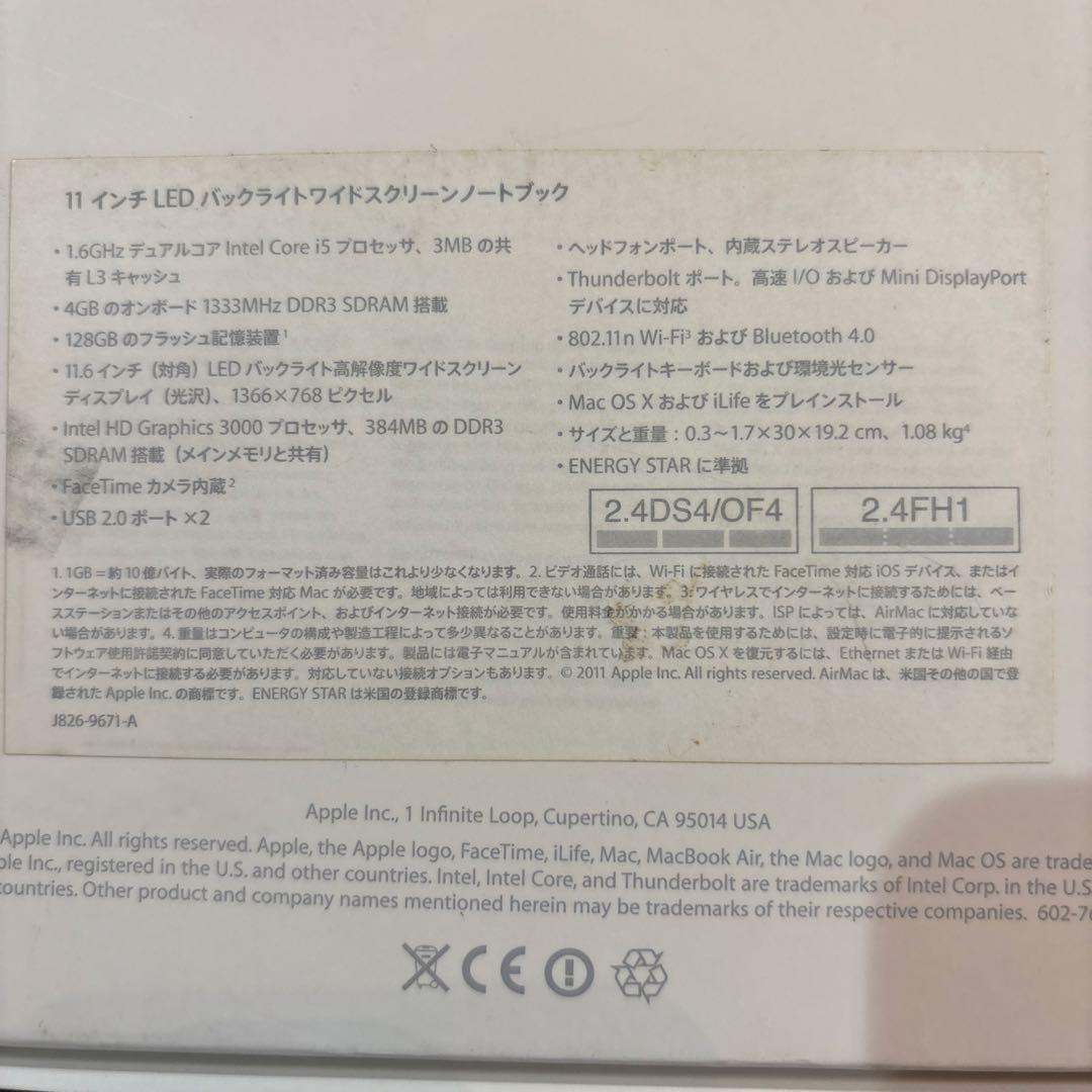 M*o様 MacBook Air 11-inch, Mid A1370