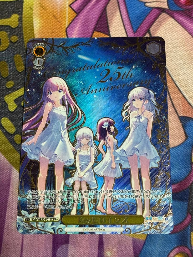 当日発送　Key ヒロインズ 箔押しプロモ　PR ヴァイス　PR+ サイン