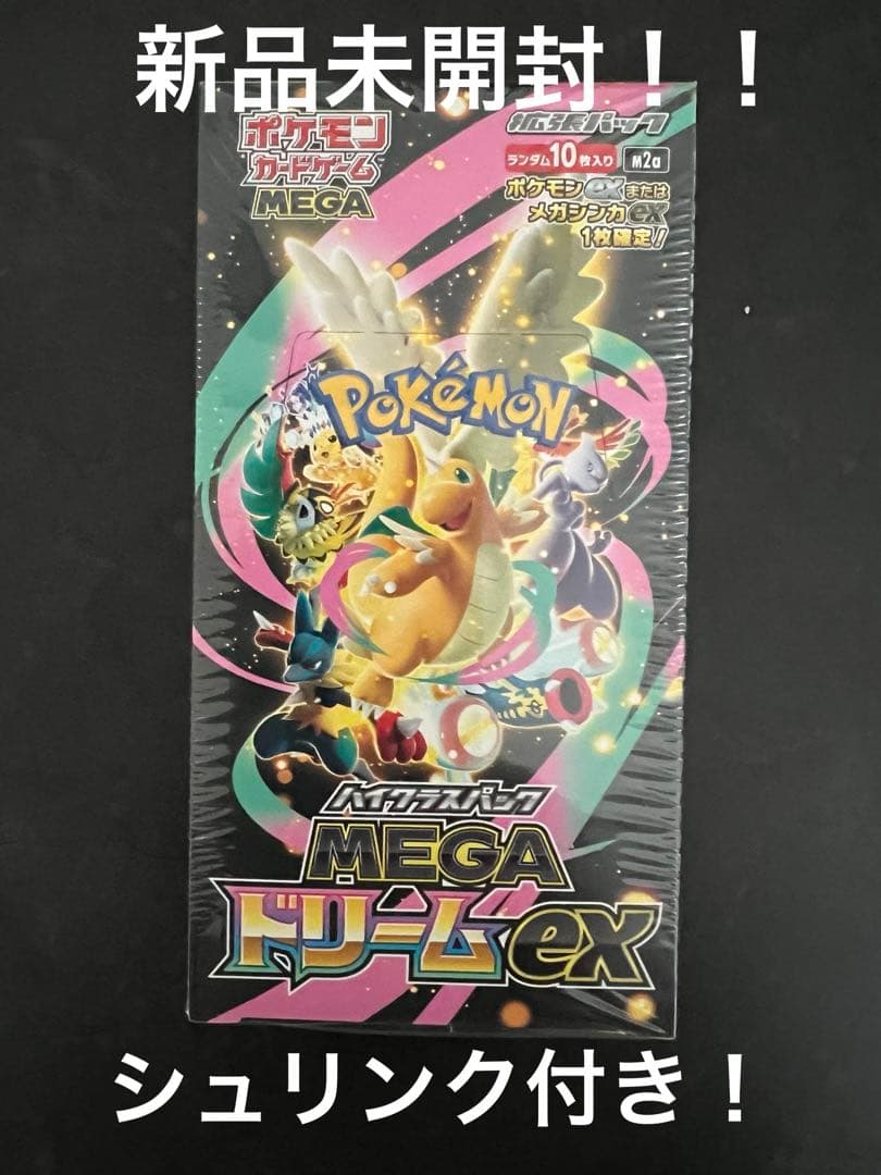 新品未開封！ポケモンカード　MEGAドリームex1box シュリンク付き