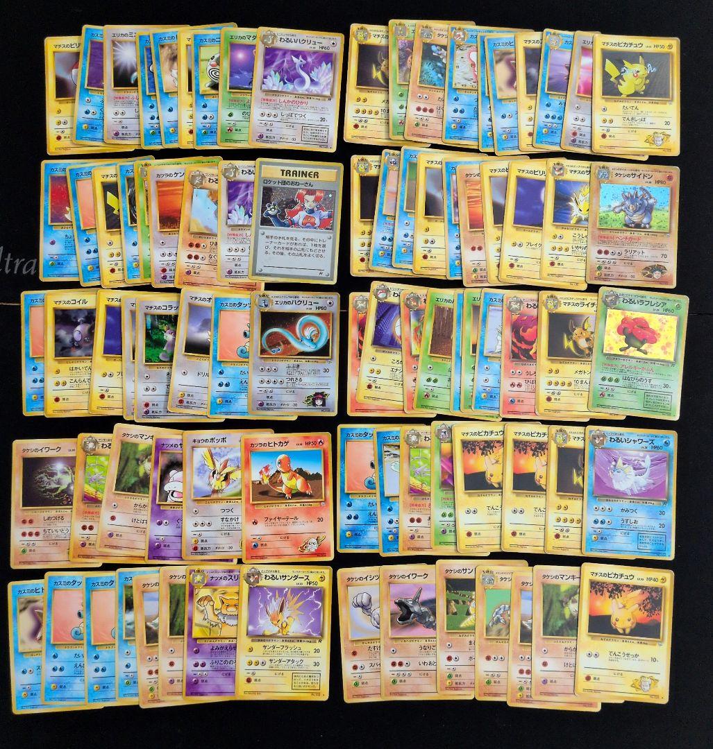 旧裏 ジムリーダー わるい キラ ノーマル まとめ売り