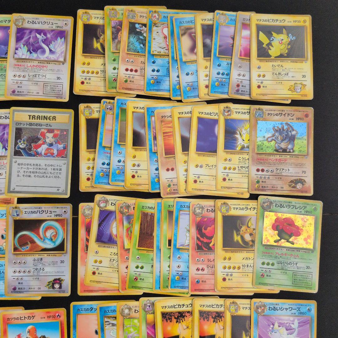 旧裏 ジムリーダー わるい キラ ノーマル まとめ売り