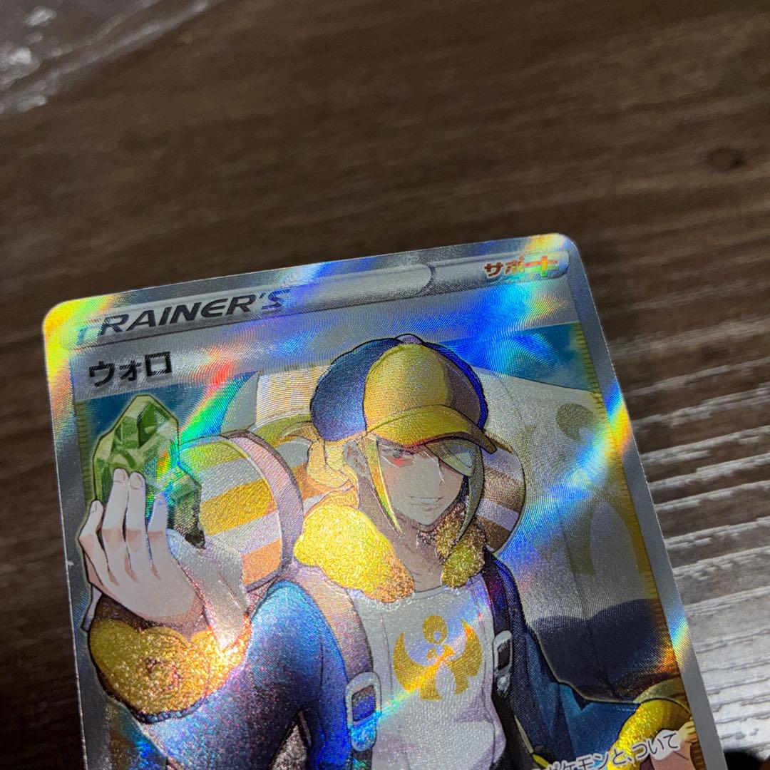 ポケモンカード ウォロ SR エラー