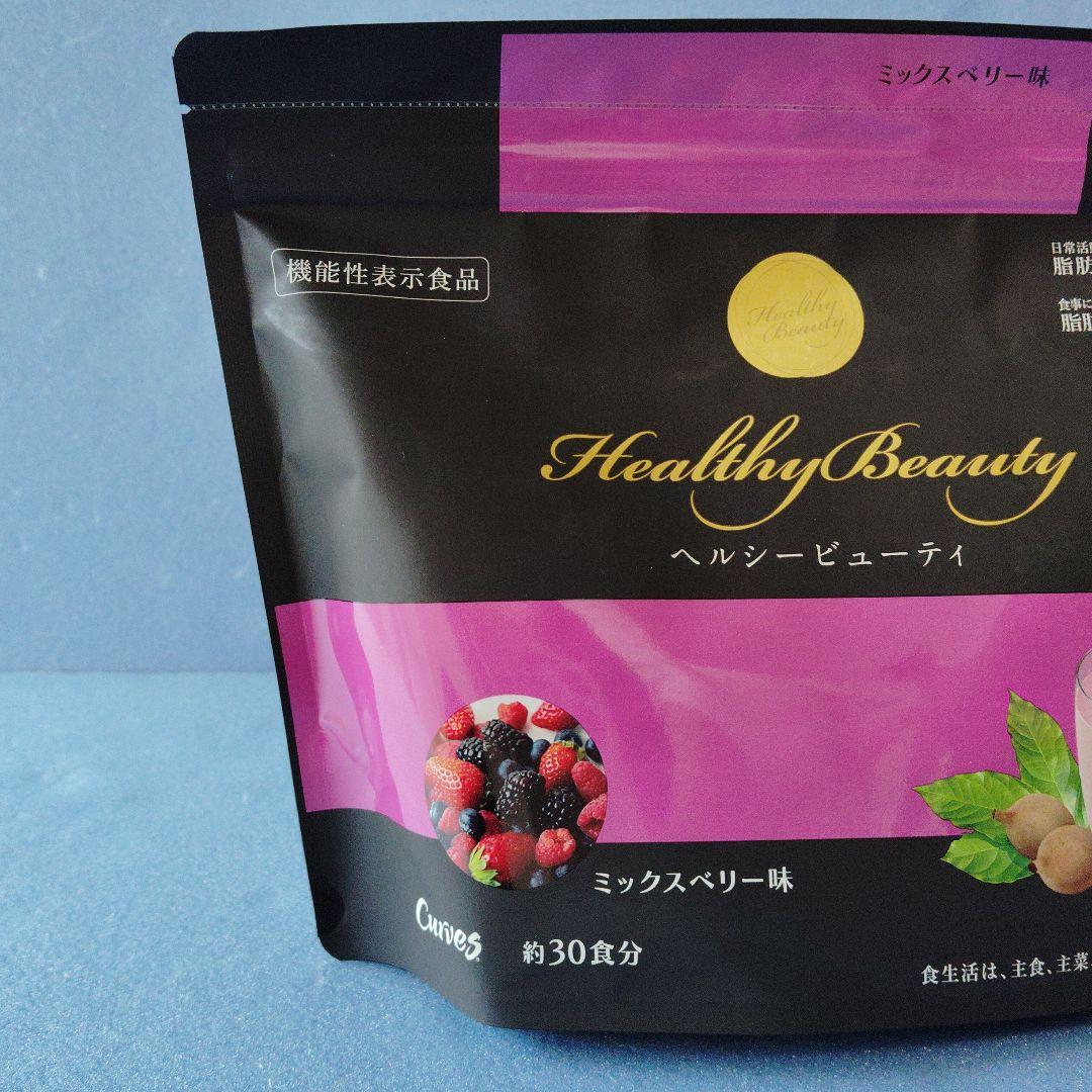 新品　2袋セット　カーブス ヘルシービューティー ミックスベリー味