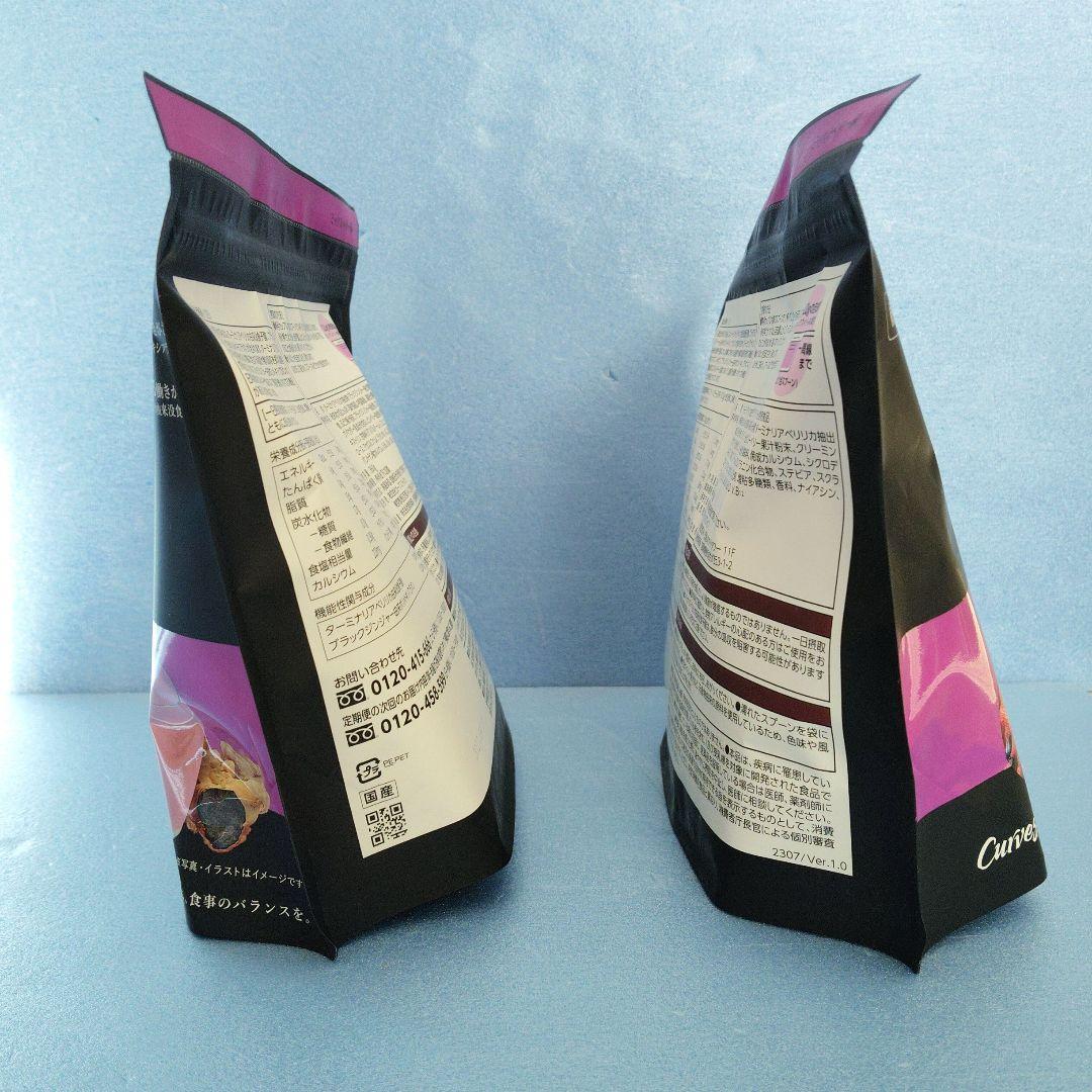 新品　2袋セット　カーブス ヘルシービューティー ミックスベリー味