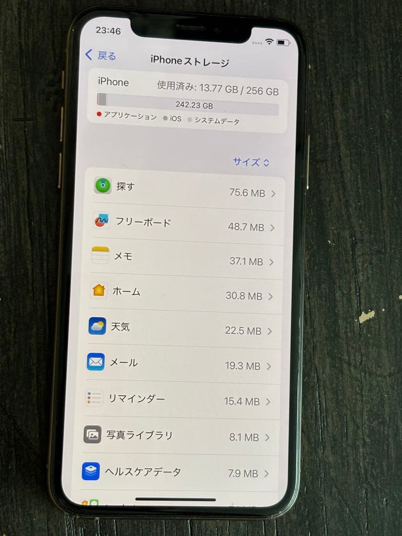 タイムセール中 iPhoneXS 256GB ゴールド 本体