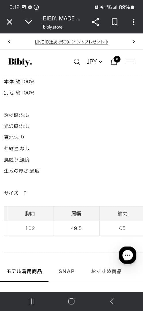 BIBIY. CREAM DENIM JACKET　新品未使用　デニムジャケット