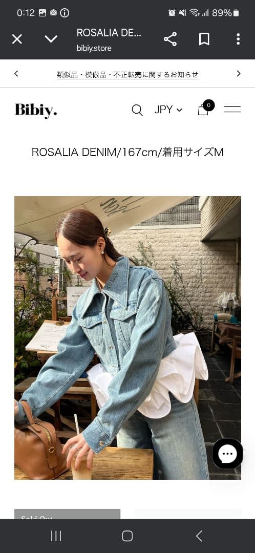 BIBIY. CREAM DENIM JACKET　新品未使用　デニムジャケット