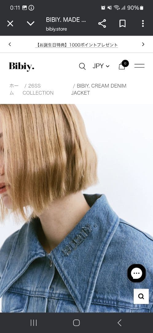 BIBIY. CREAM DENIM JACKET　新品未使用　デニムジャケット