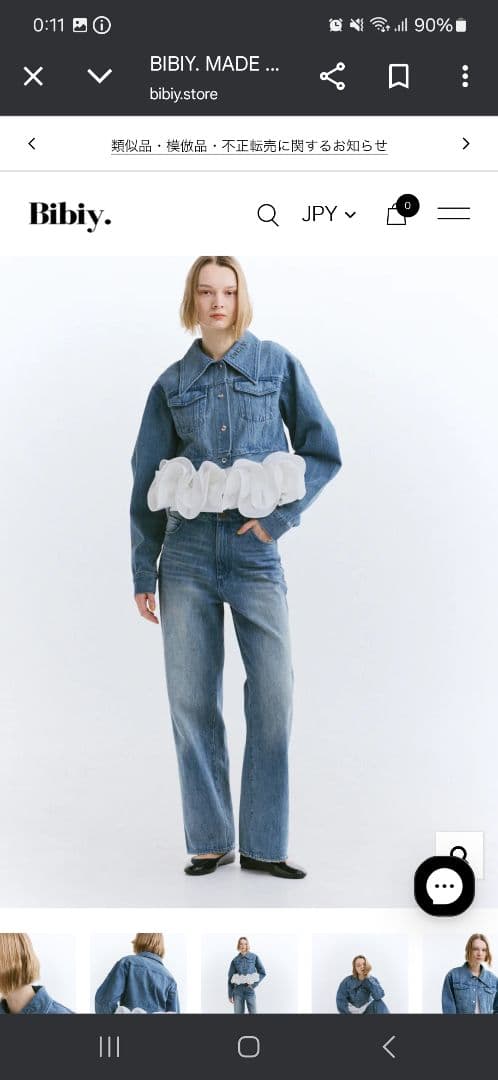 BIBIY. CREAM DENIM JACKET　新品未使用　デニムジャケット