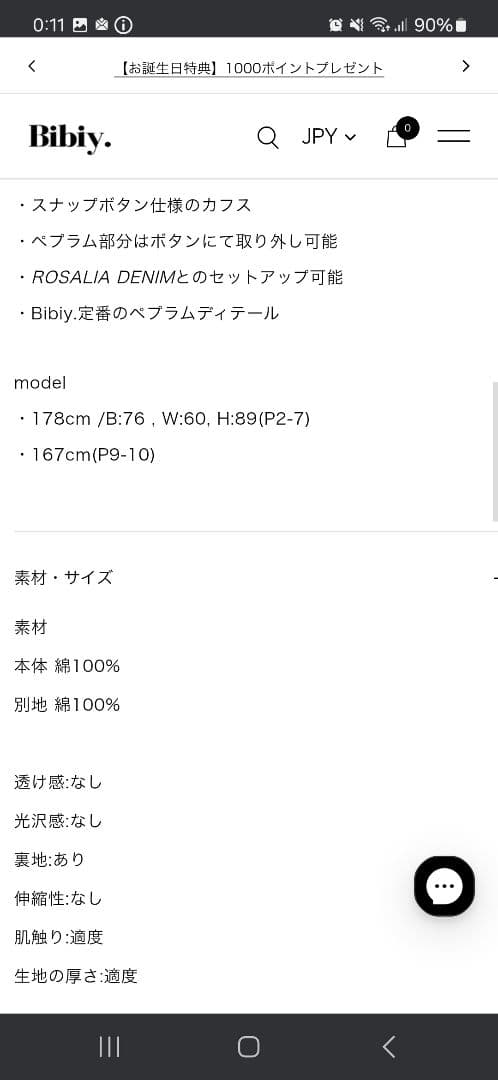 BIBIY. CREAM DENIM JACKET　新品未使用　デニムジャケット