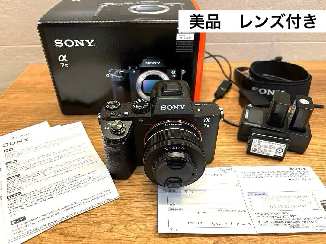 【即使用セット】SONY α7 II ミラーレスカメラ 35mmレンズ付き