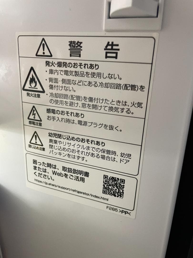 シャープ SHARP 冷蔵庫 （152L・幅49.5cm SJ-GD15J-B）