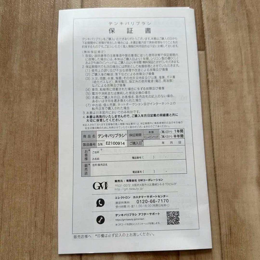 ！値下げ！！専用ケース付◎ELECTRON◎デンキバリブラシ◎電気バリブラシ美品