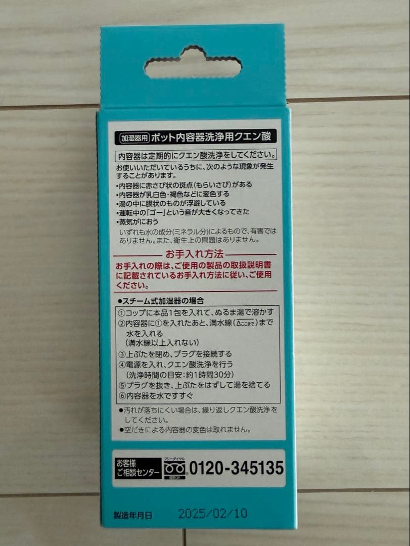 ZOJIRUSHI 象印 スチーム式加湿器 EE-MA20型 2024年製